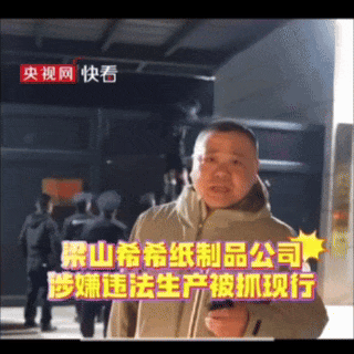 3·15晚会曝光“翻新卫生用品”!危害有多大?专家紧急提醒 3·15晚会曝光“翻新卫生用品”!危害有多大?专家紧急提醒