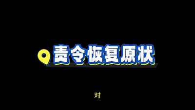 货车安装“翻牌器”，9分没了！