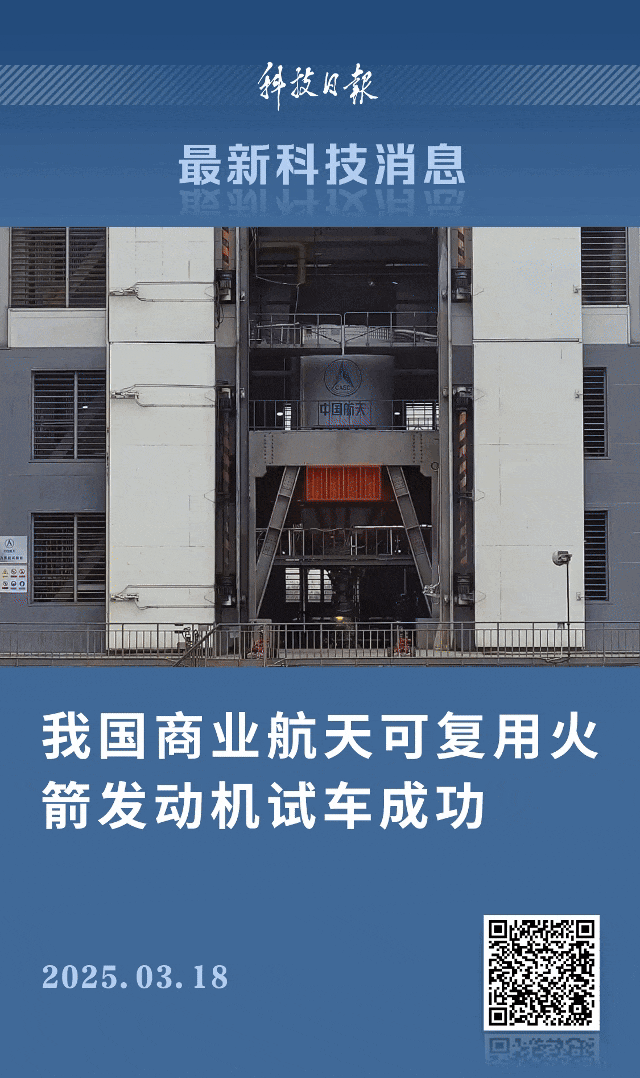 试车完成！我国这一技术取得新突破