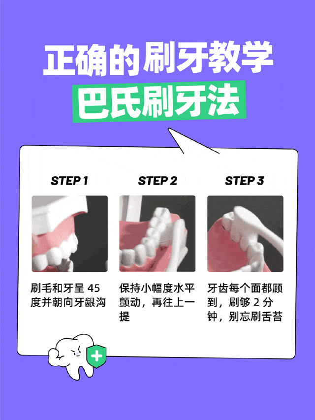 今天起，刷牙请调整一下！