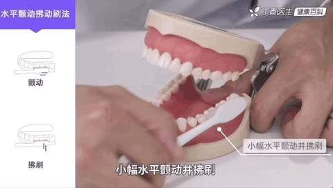 今天起，刷牙请调整一下！