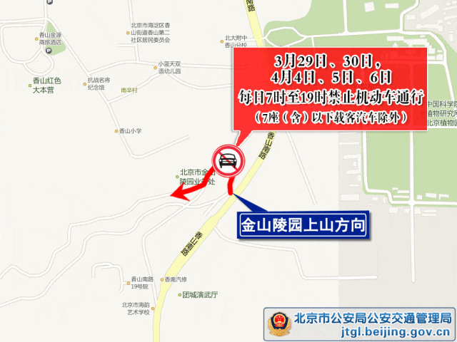 双预警，秋裤返场！明起北京部分道路临时交通管控！