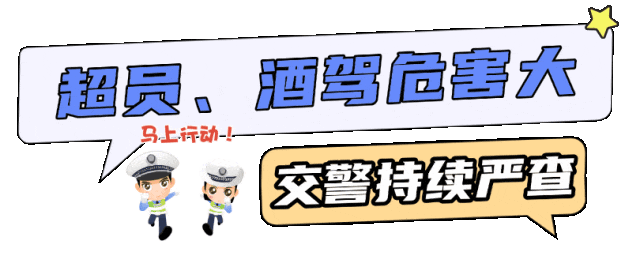面包车超员还酒驾,多出的一人竟坐“露营椅”?太离谱! 面包车超员还酒驾,多出的一人竟坐“露营椅”?太离谱!