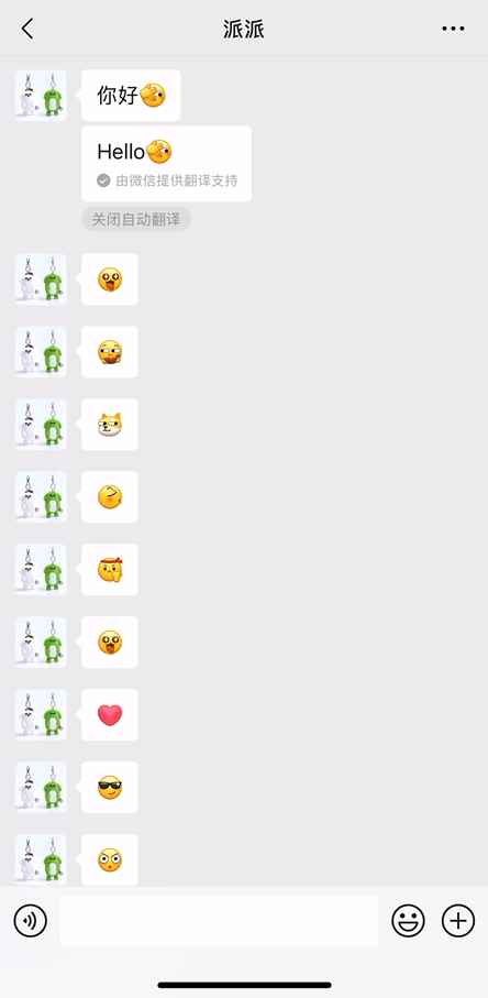 微信上线新功能！网友纷纷“许愿”