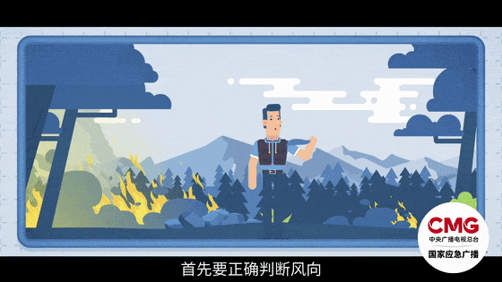 踏青出游安全指南 | 遭遇山火,这些避险技巧早掌握 踏青出游安全指南 | 遭遇山火,这些避险技巧早掌握