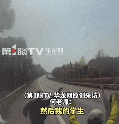 救出3人！这群来自重庆的师生，带来意义非凡的一课