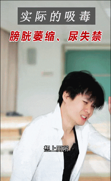 万万不可！当你以为吸毒很帅？实际却是这样.....