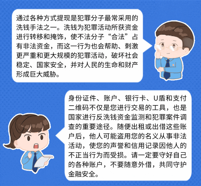 发现这些行为请立即拨打12339！