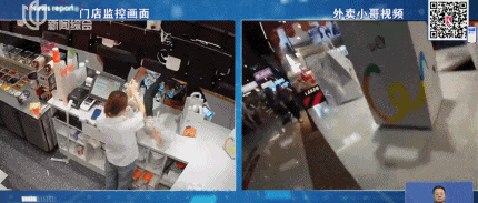 上海一外卖小哥被店员连泼几杯奶茶！究竟发生什么？监控曝光
