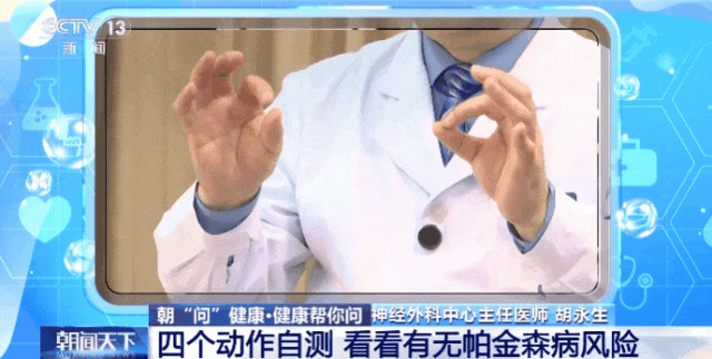 此病非老年人专属，无特效药！四个动作自测！