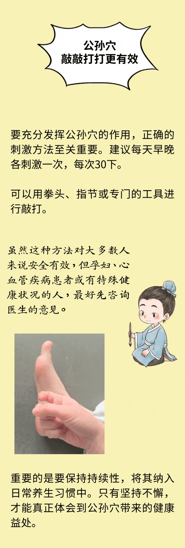 转发给爸妈！这个“帝王穴”！早晚敲30下，从头通到脚！