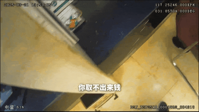 女子转账225万，银行报警了！