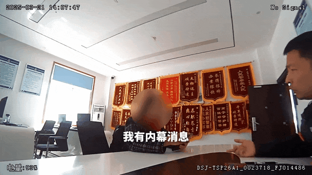 女子转账225万，银行报警了！