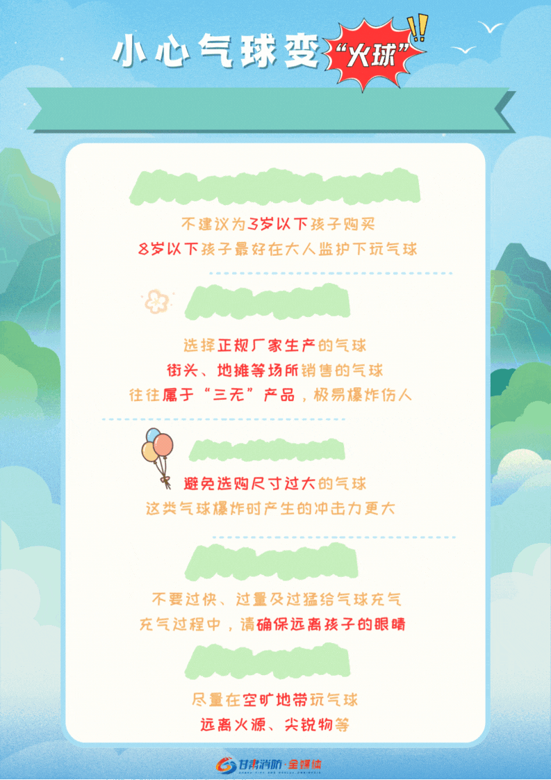 瞬间燃爆！你还敢给孩子买它吗？