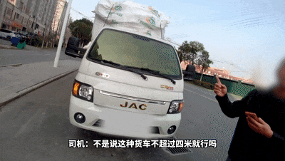小货车超高？司机：不是允许超过4米吗...