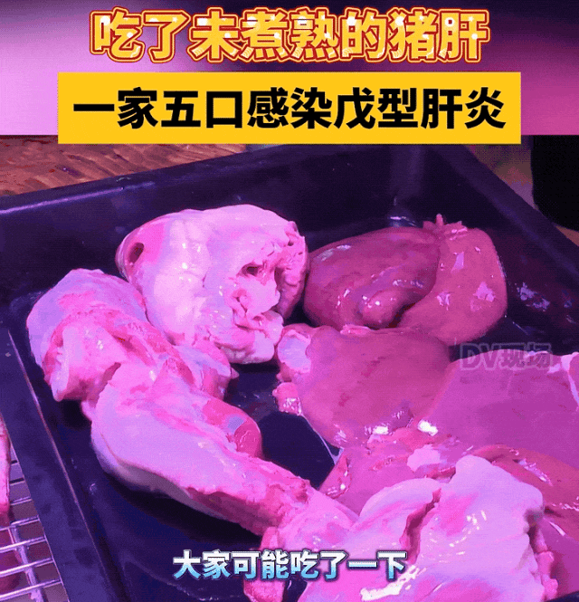 发热、恶心乏力…一家子接连感染，竟是因为一盘家常菜！