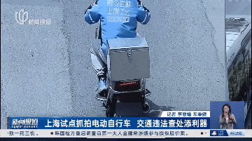 上海明确：有人已经被罚款！网友力挺：真的无法无天