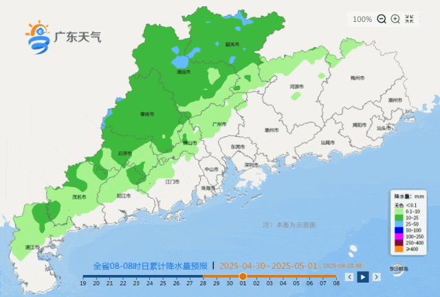 “五一”假期广东有暴雨！具体天气