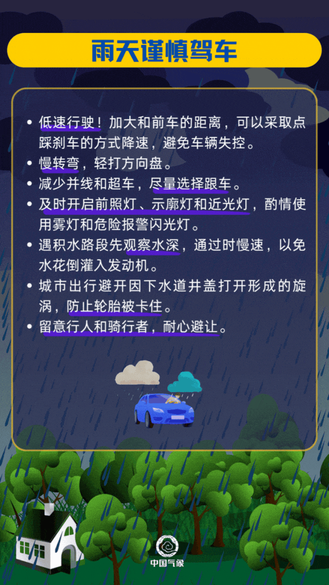 出行注意！多地有较强降雨，这些机场航班可能受影响→