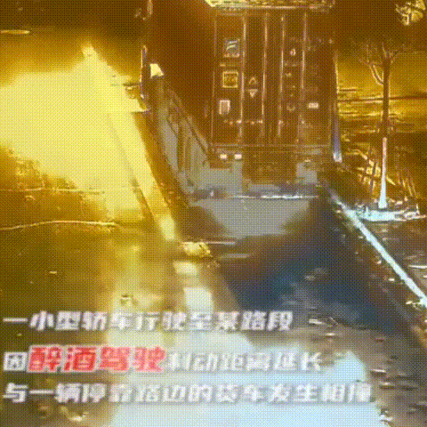 真“刑”！纠纷现场的“意外”…...