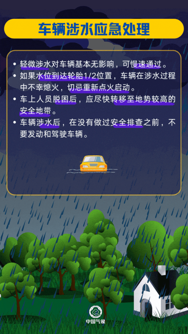 江苏刚刚发布预警，南京、苏州等九城市需注意！