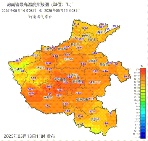 雨连下3天之后气温直冲40℃!河南即将开始“蒸桑拿” 雨连下3天之后气温直冲40℃!河南即将开始“蒸桑拿”