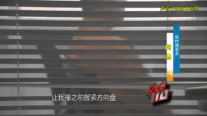 居然有人自导自演车祸，将影视剧里面的画面照进现实？