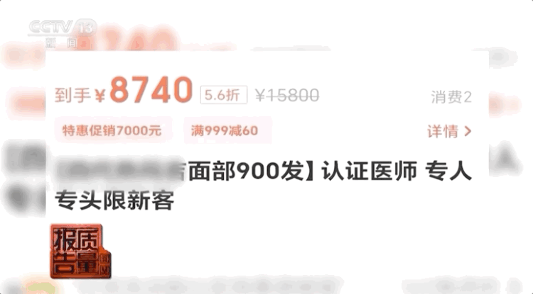 花12000元打热玛吉被烫一脸泡！射频抗衰治疗要当心