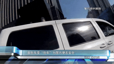 面包车变货车?“驶”不得! 面包车变货车?“驶”不得!