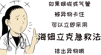 一个月接诊36例，其中2人死亡！记住这个动作，能救命！