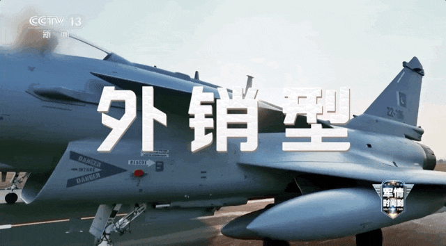 首次实战无一损失!歼-10CE为何这么强? 首次实战无一损失!歼-10CE为何这么强?