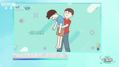 异物卡喉别乱来,这一动作学会能救命!拍背、喝醋反误事 异物卡喉别乱来,这一动作学会能救命!拍背、喝醋反误事