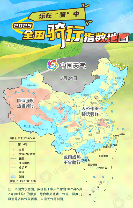 全国骑行指数地图+安全骑行指南 助你畅骑一夏