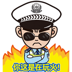 看见警车撒腿就跑?原来是...... 看见警车撒腿就跑?原来是......