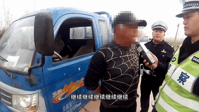 看见警车撒腿就跑?原来是...... 看见警车撒腿就跑?原来是......