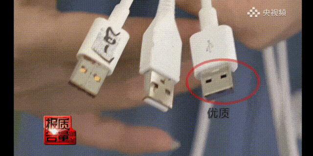 快自查!有这种充电线的,劝你马上拔掉! 快自查!有这种充电线的,劝你马上拔掉!
