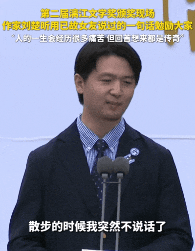 泪目！90后作家获奖后追忆病故女友！这段获奖感言，刷屏了