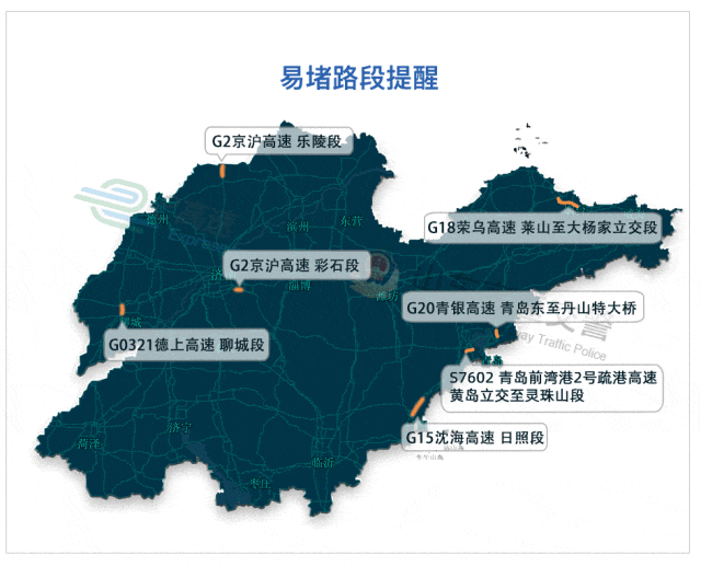 不调休、不免费、这些地方容易堵！山东交警发布端午出行指南