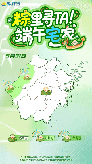 大到暴雨！8级大风！杭州人挺住，将进入最强时段！这波太猛