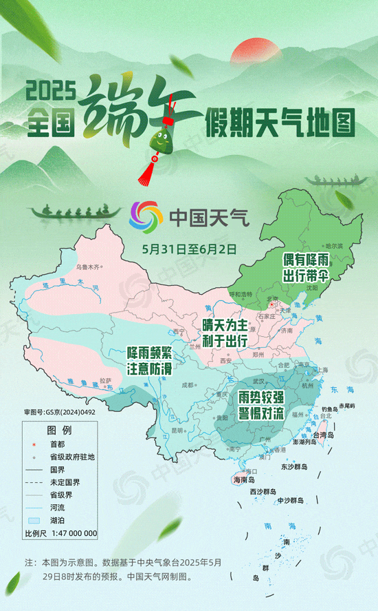 雷阵雨!大暴雨!最高34℃!江西端午假期天气→ 雷阵雨!大暴雨!最高34℃!江西端午假期天气→