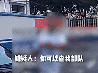 “特种兵”出任务被截停！结局太意外