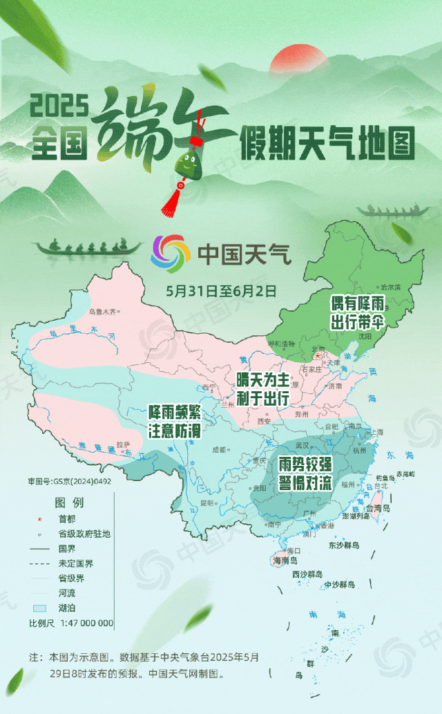 江苏气象预报:雷雨!暴雨!降温! 江苏气象预报:雷雨!暴雨!降温!