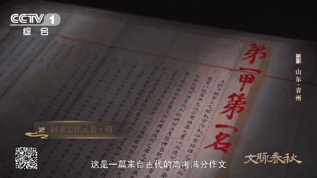 沾沾喜气！400年前明代“状元卷”展出，如同印刷体→