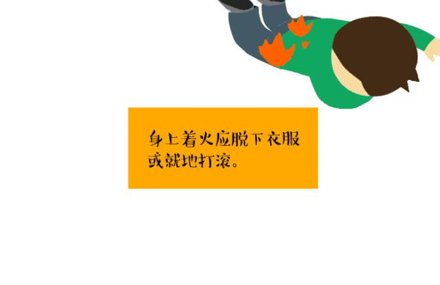 “六一”儿童节消防安全知识，与你“童”行