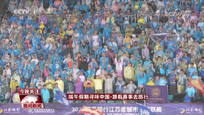 “比赛第一，友谊第十四”？“苏超”真的火出圈了！