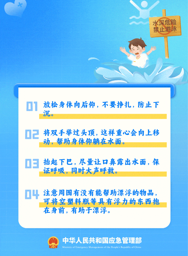 10岁男童确认遇难!这些防溺水知识,关键时刻能救命 10岁男童确认遇难!这些防溺水知识,关键时刻能救命