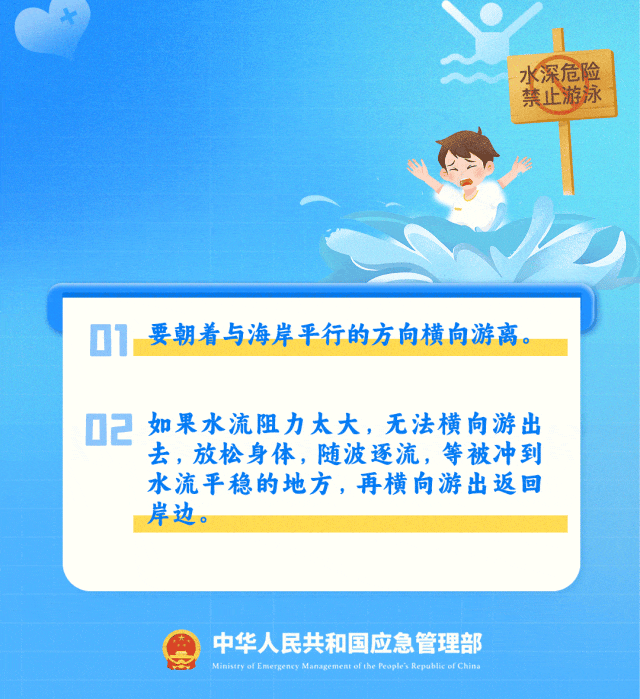 10岁男童确认遇难!这些防溺水知识,关键时刻能救命 10岁男童确认遇难!这些防溺水知识,关键时刻能救命