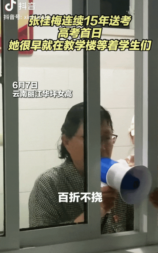 张桂梅的小喇叭，开始广播了！