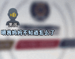保持通话！6分钟救了一条命！