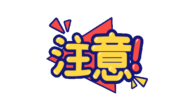 热~热~热~别把中暑当小事，警惕“热射病”偷袭！！！